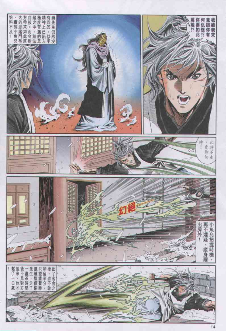 第 197 页