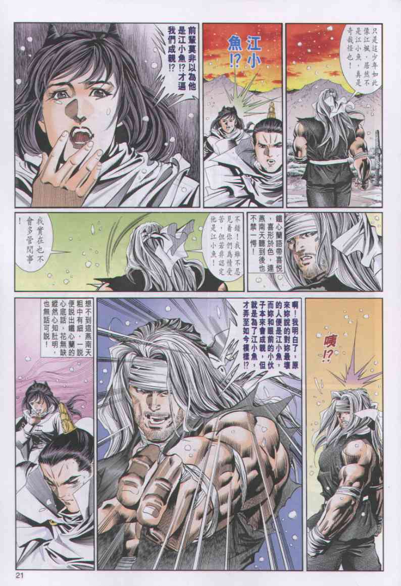 第 20 页