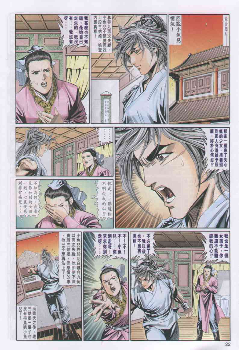 第 21 页
