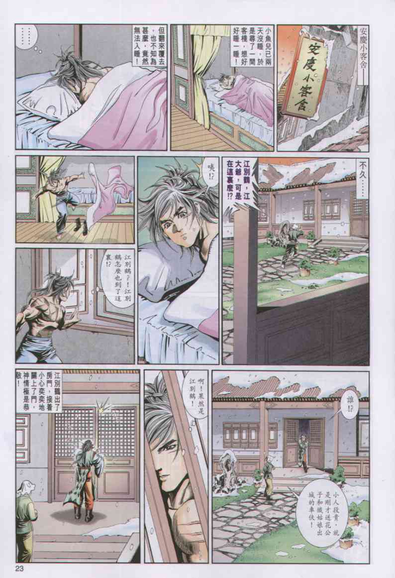 第 22 页