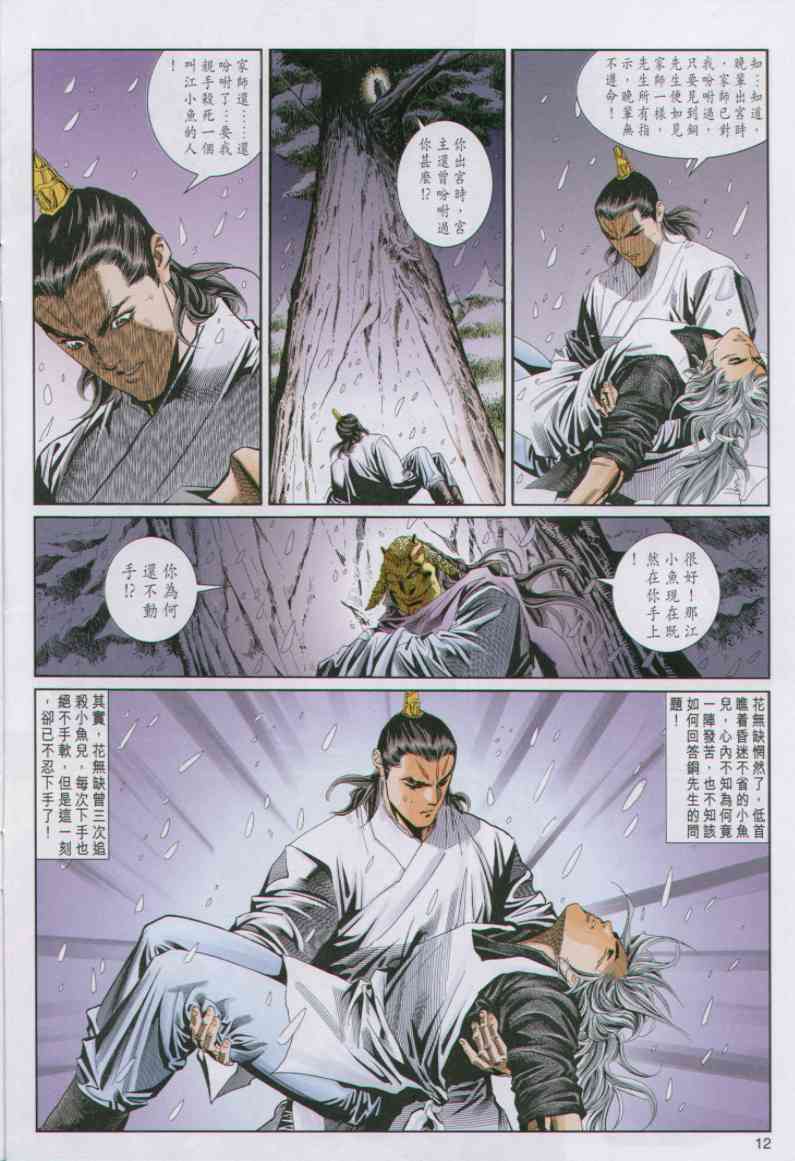 第 227 页