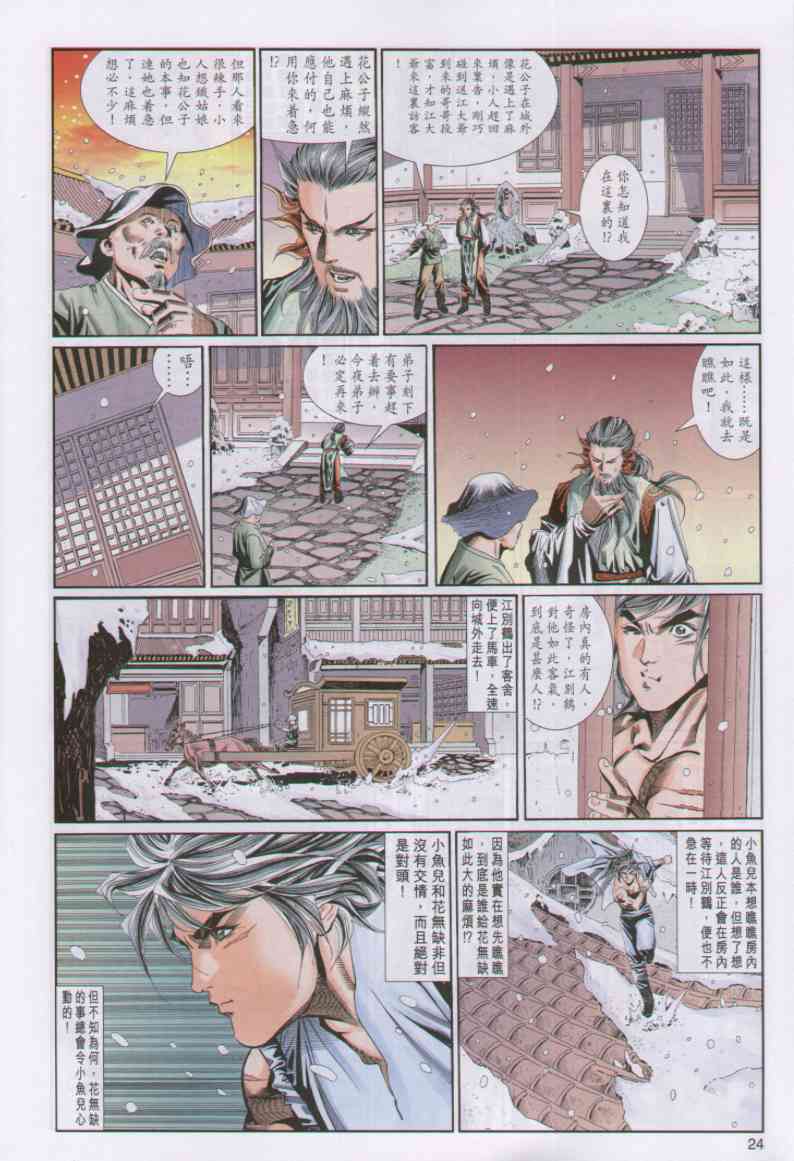 第 23 页
