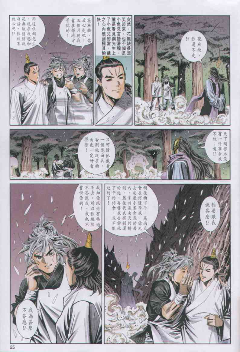 第 240 页