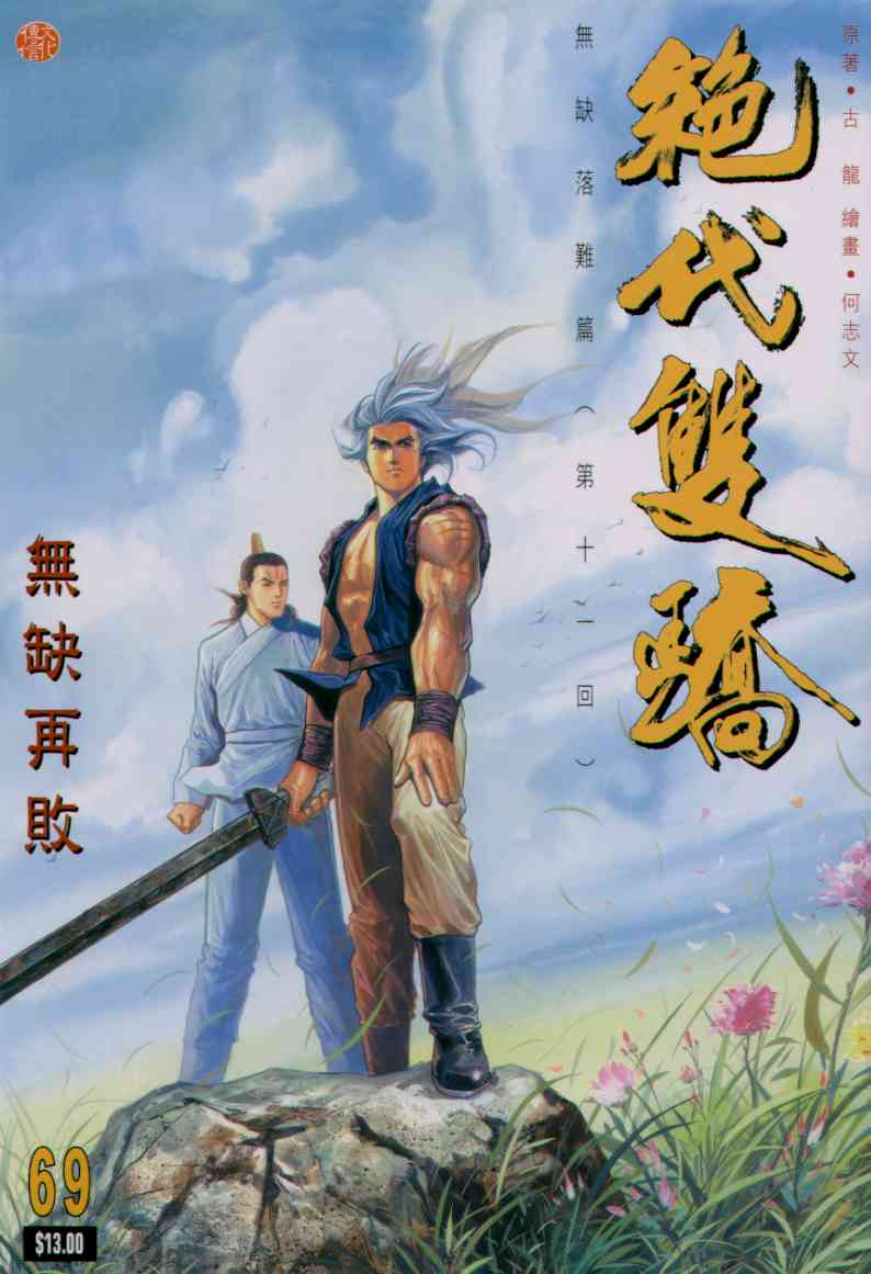 第 247 页