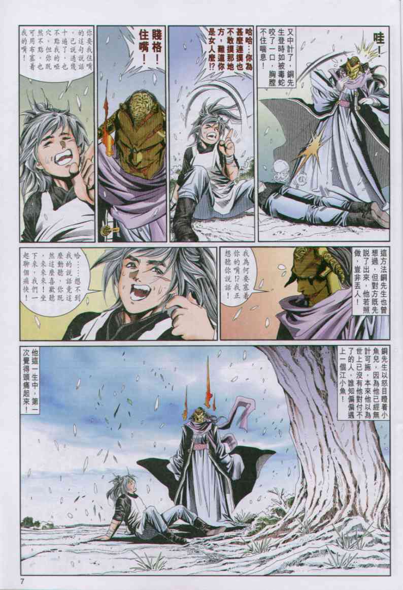 第 253 页