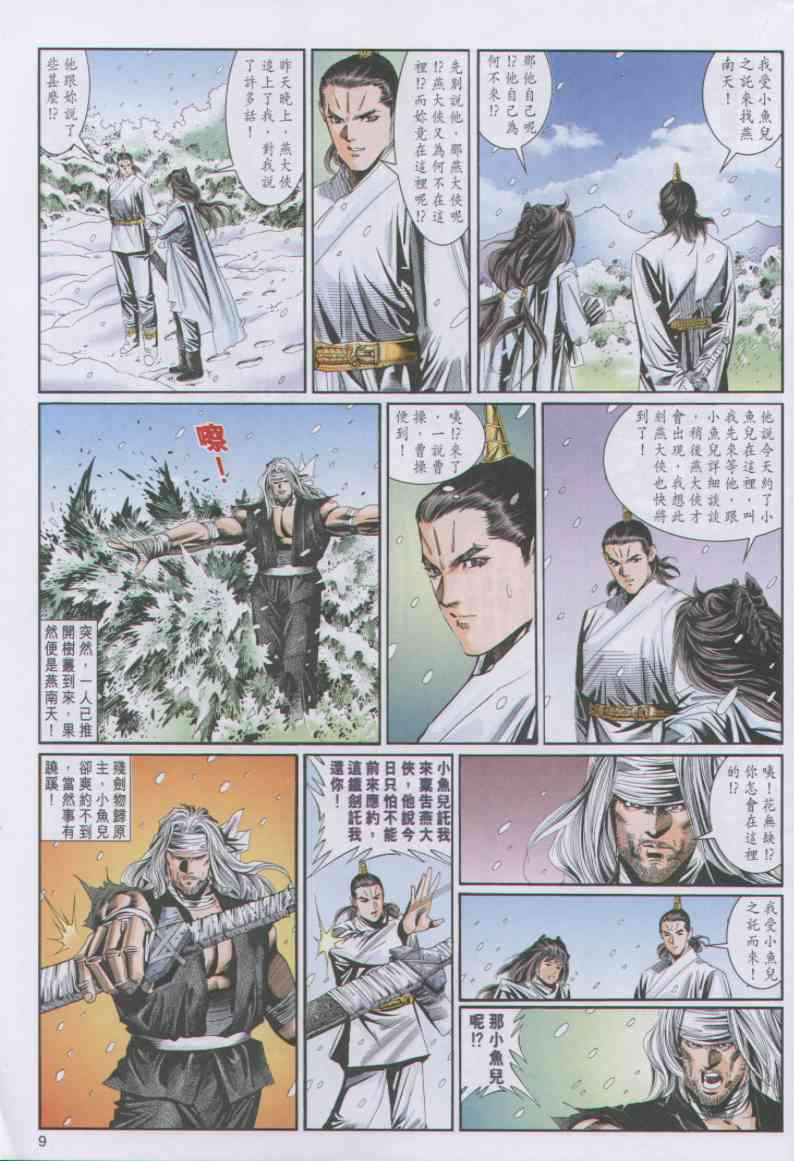 第 255 页