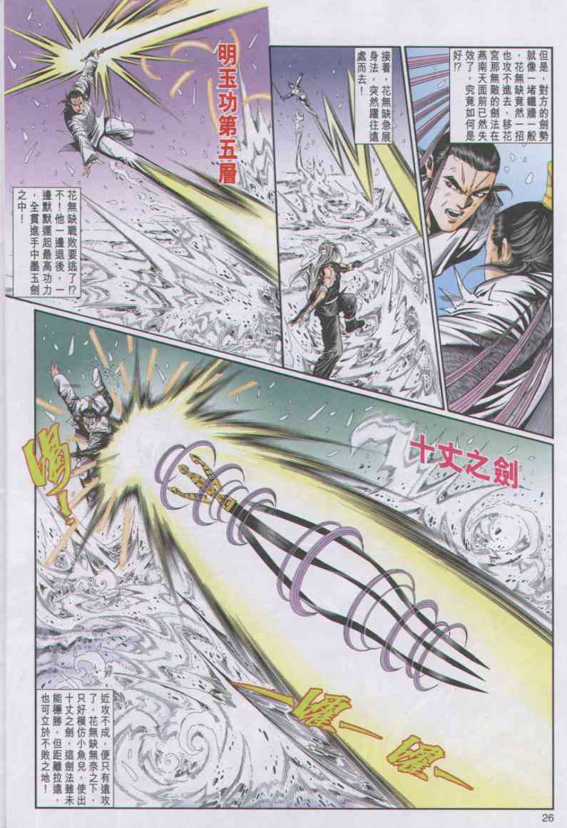 第 272 页