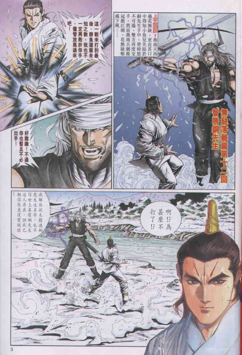 第 280 页
