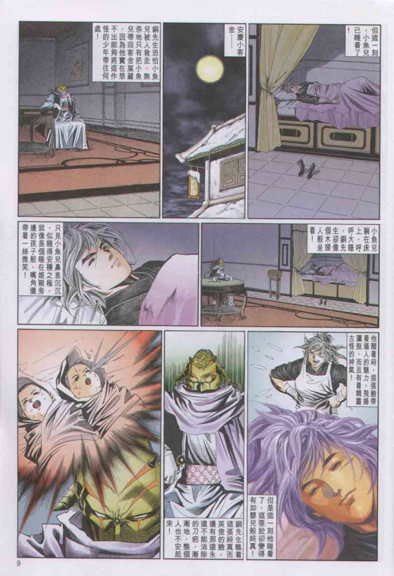 第 286 页
