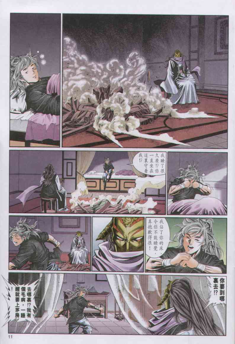 第 288 页
