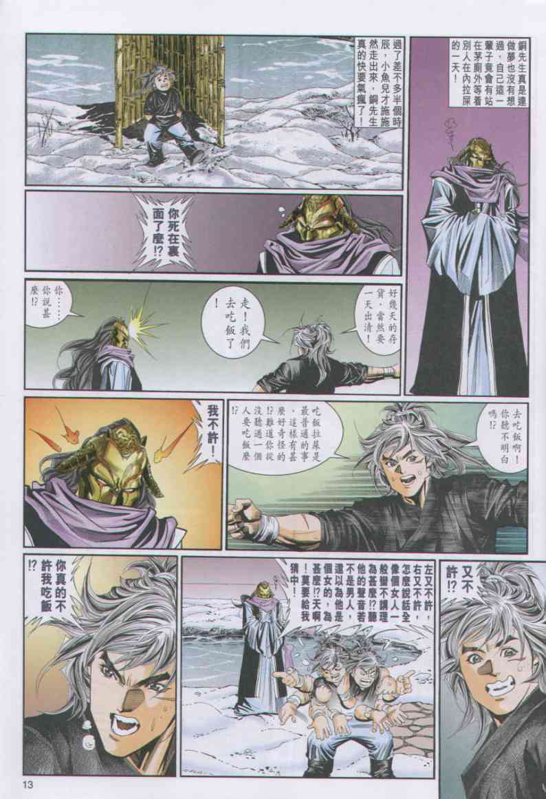 第 290 页