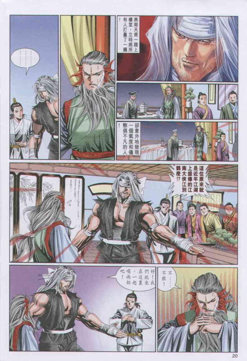 第 297 页
