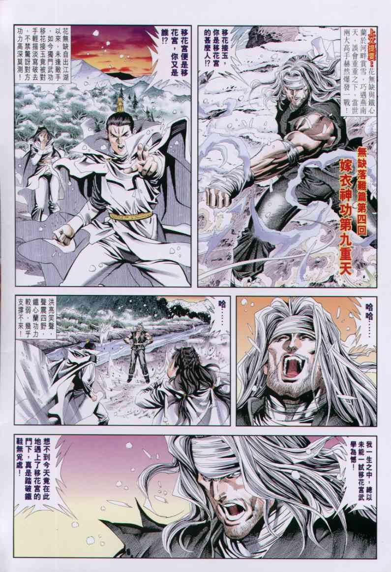 第 31 页