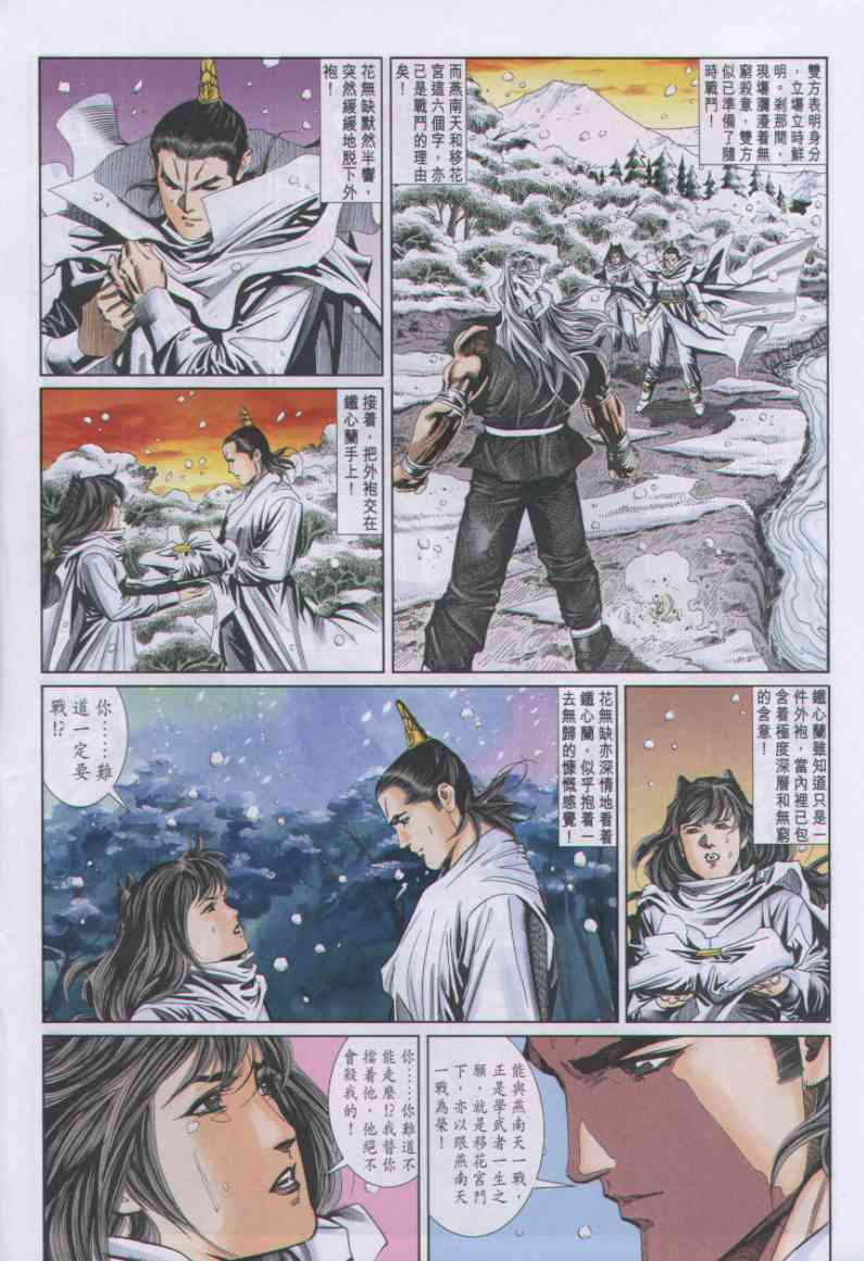 第 33 页