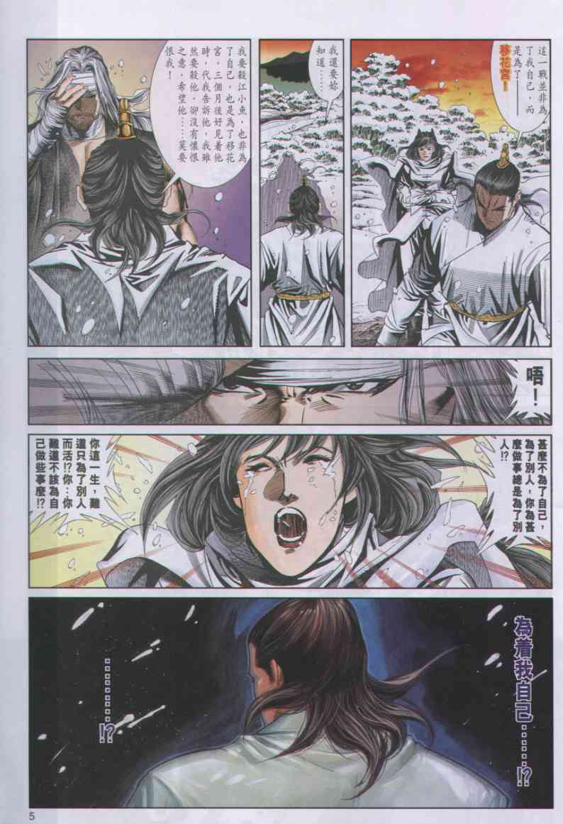 第 34 页
