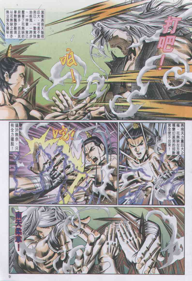 第 38 页