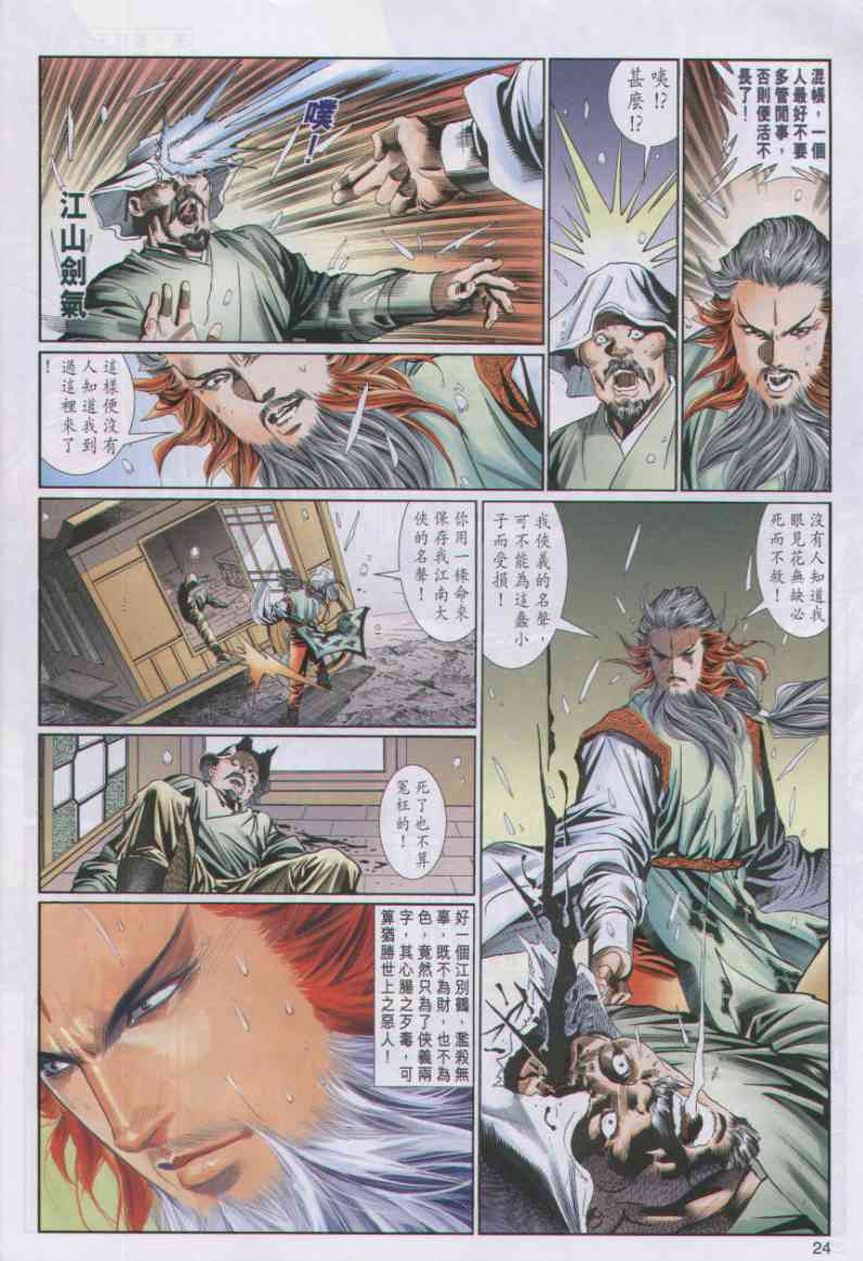 第 53 页