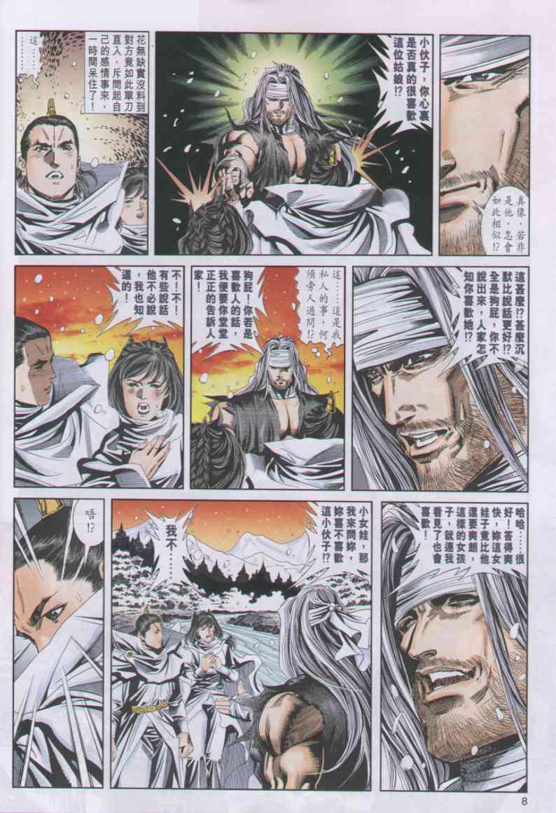 第 8 页