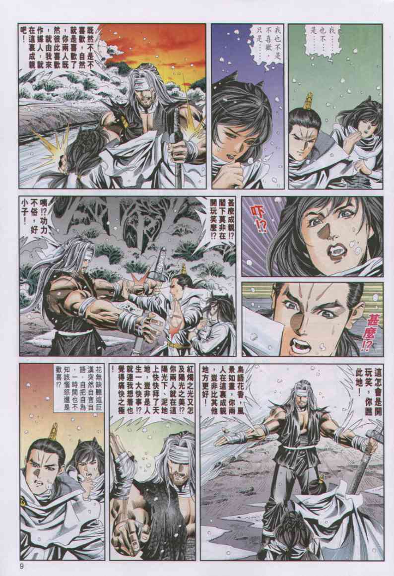 第 9 页