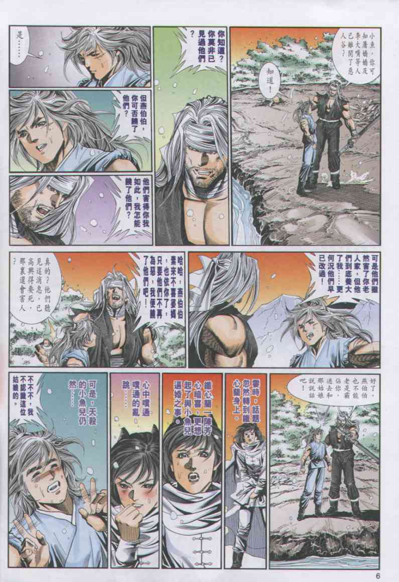 第 97 页