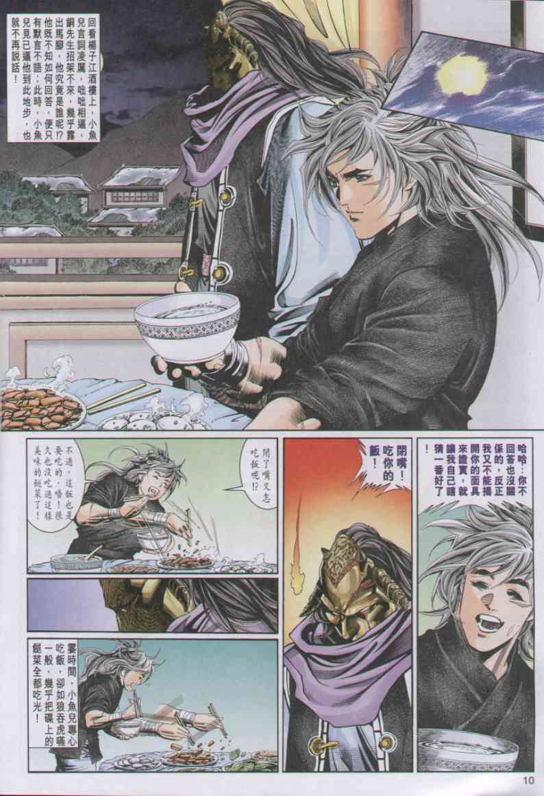 第 10 页