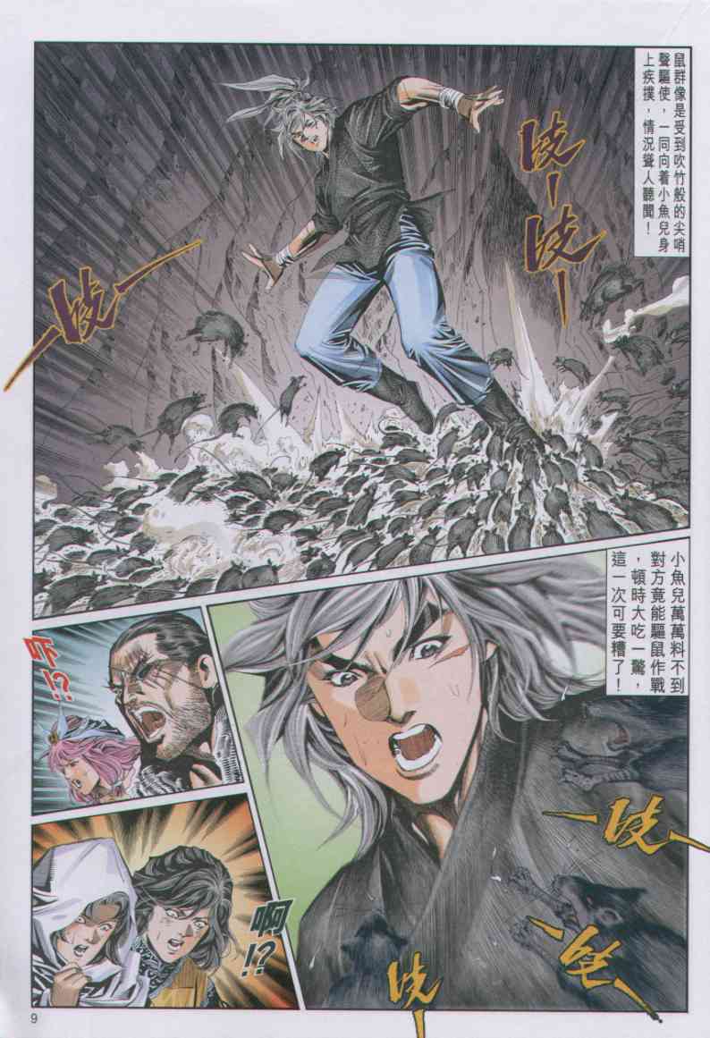 第 103 页