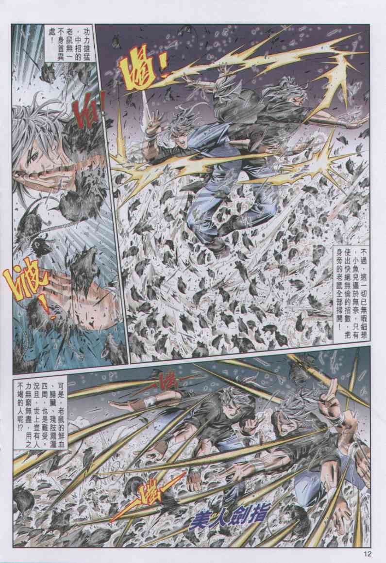 第 106 页