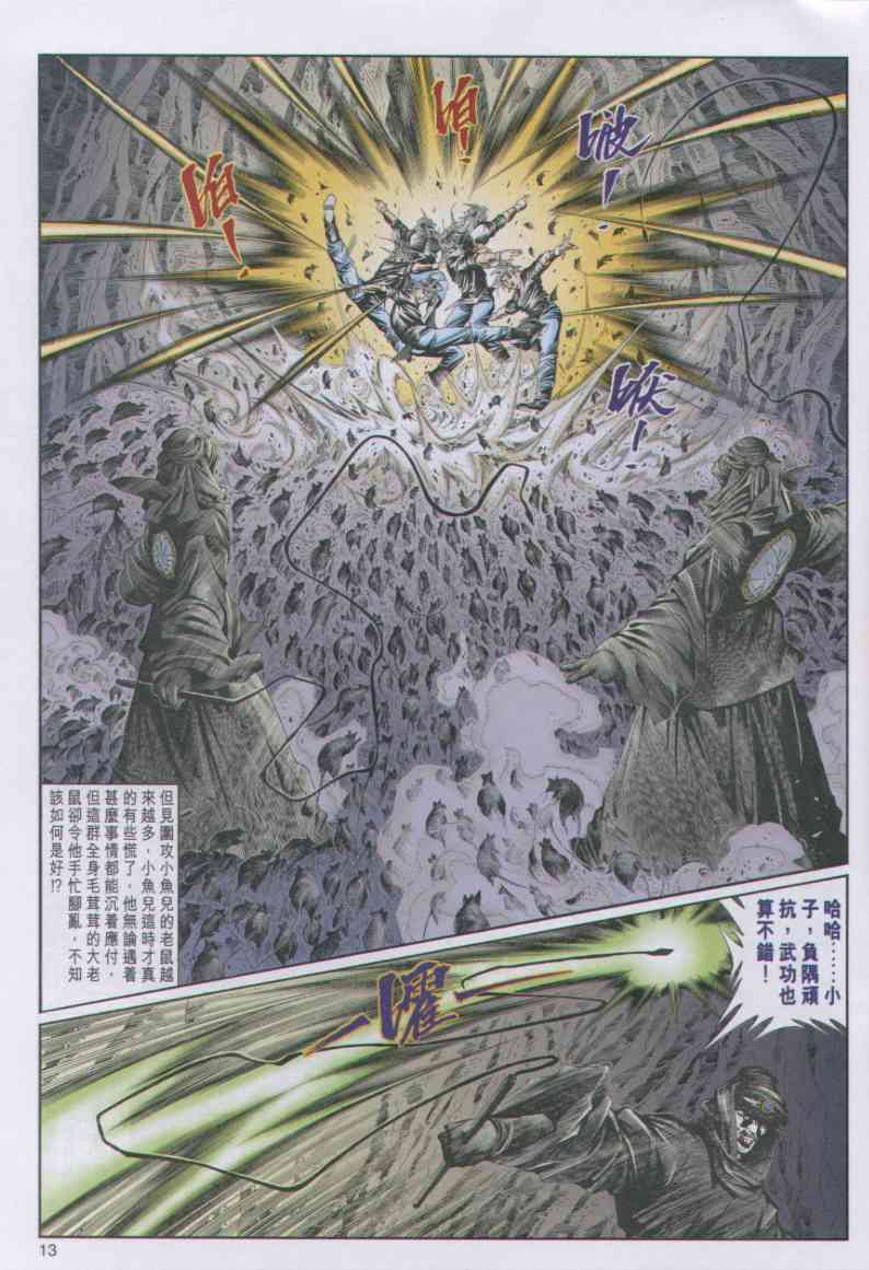 第 107 页