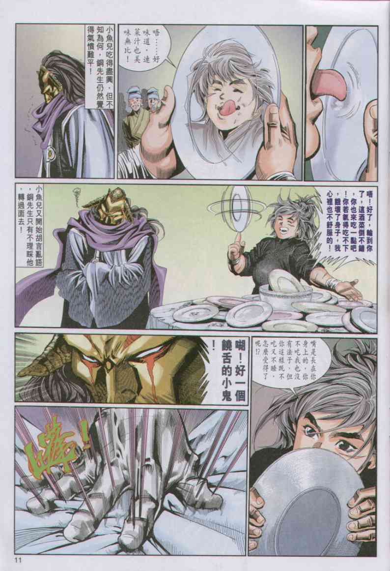 第 11 页