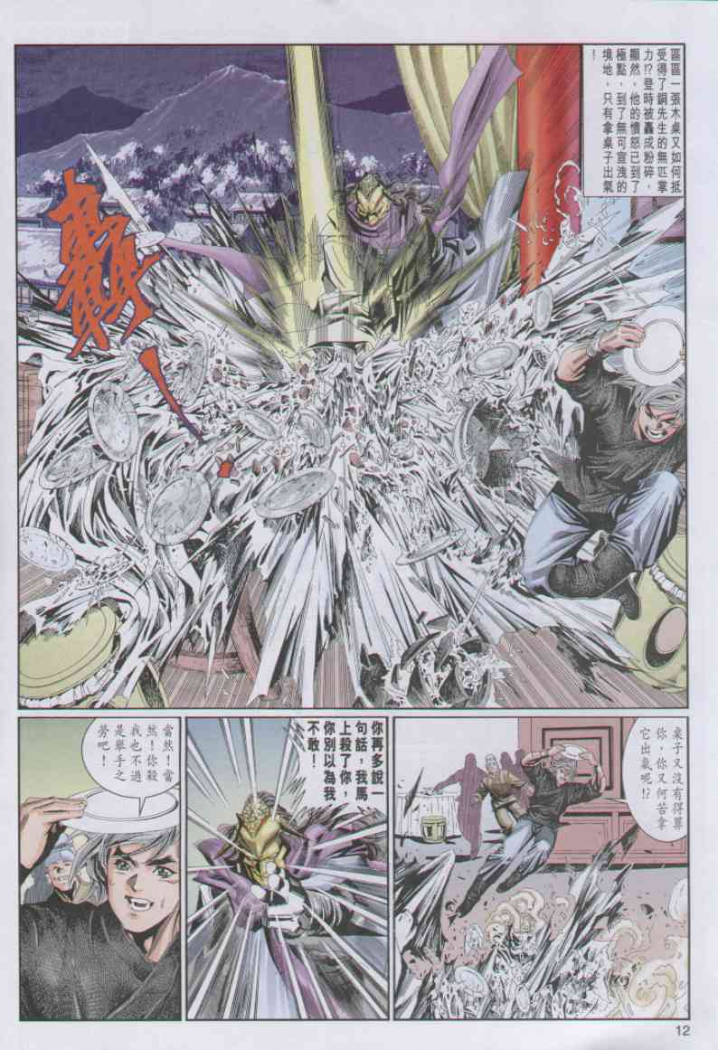 第 12 页