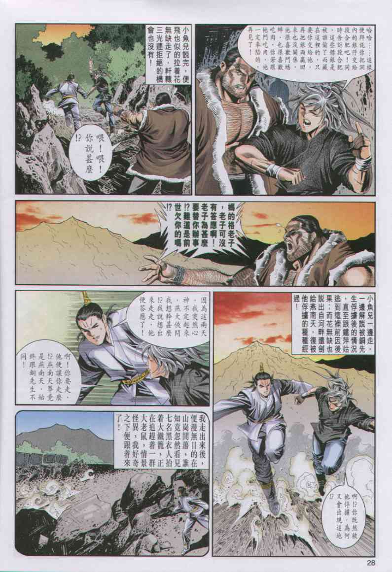 第 122 页