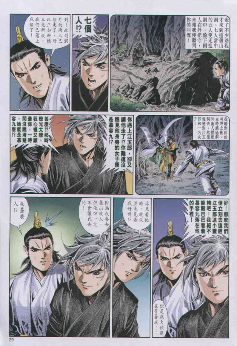 第 123 页