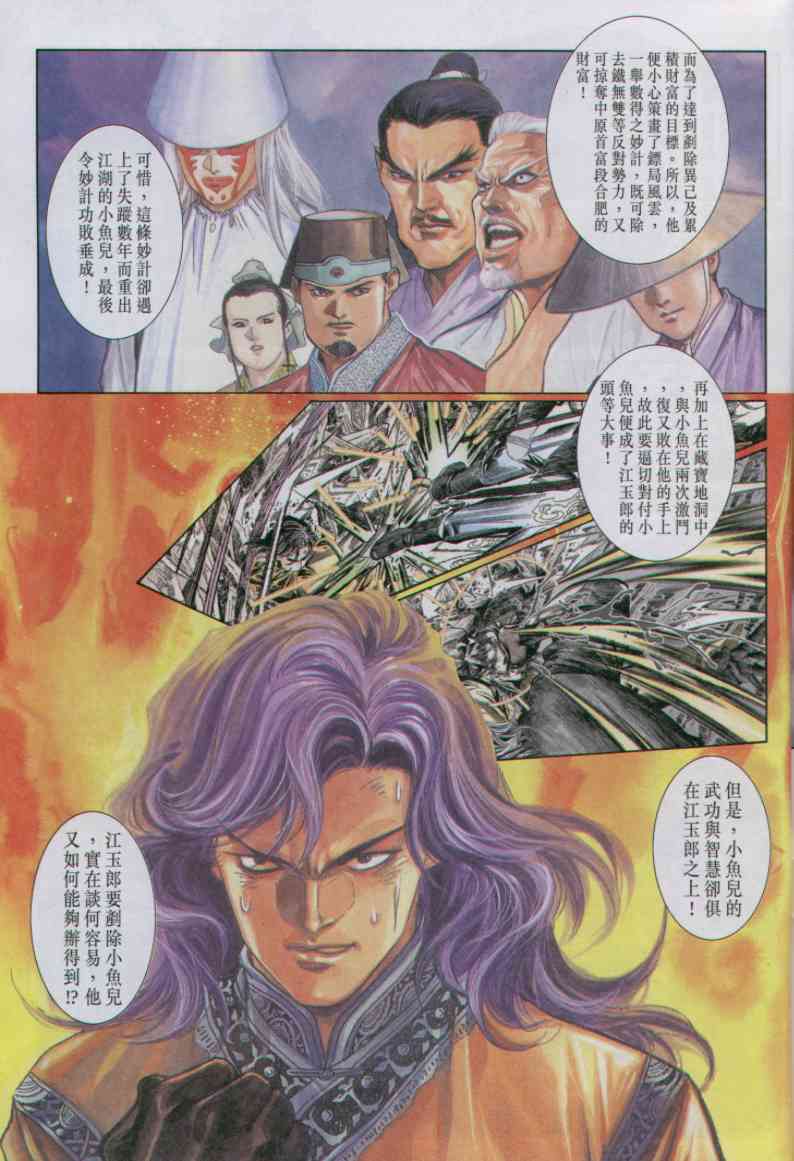 第 127 页