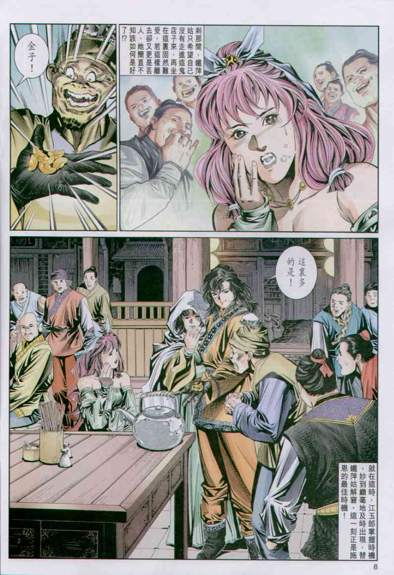 第 132 页