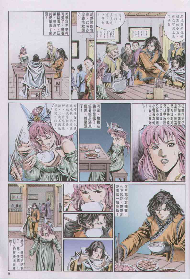 第 133 页