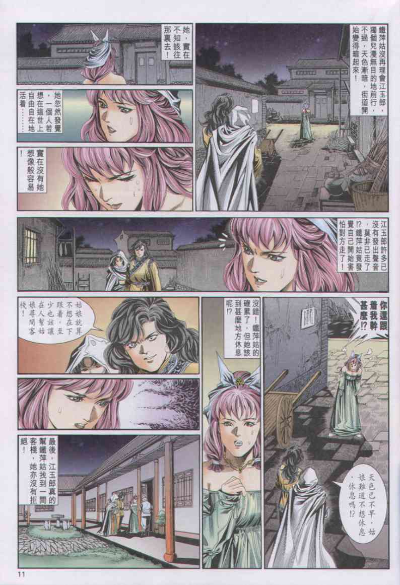第 135 页