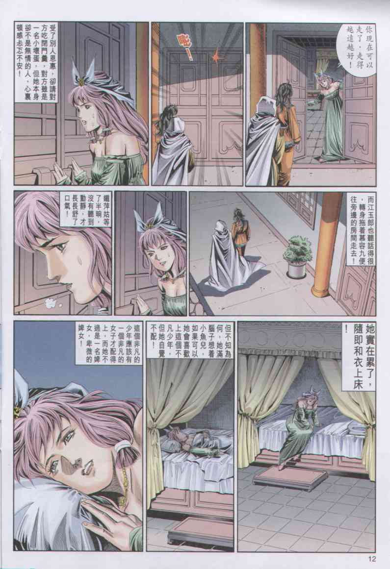 第 136 页