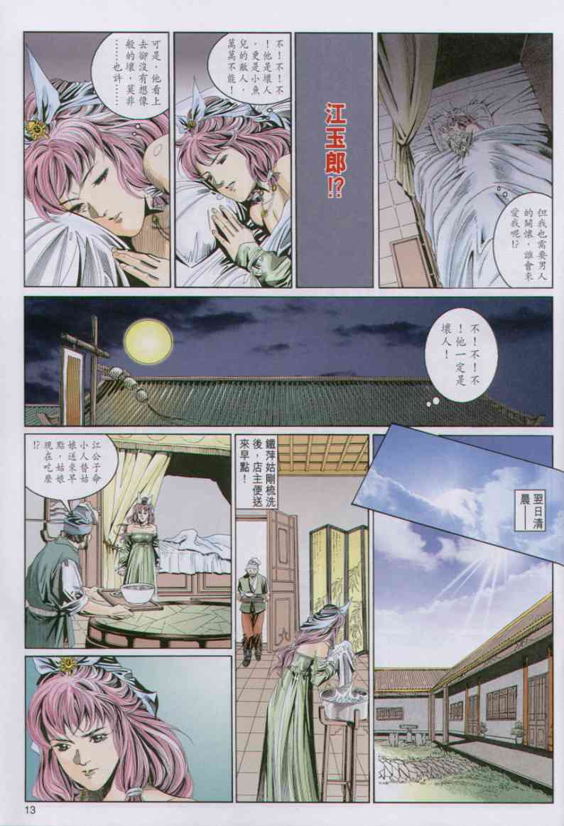第 137 页
