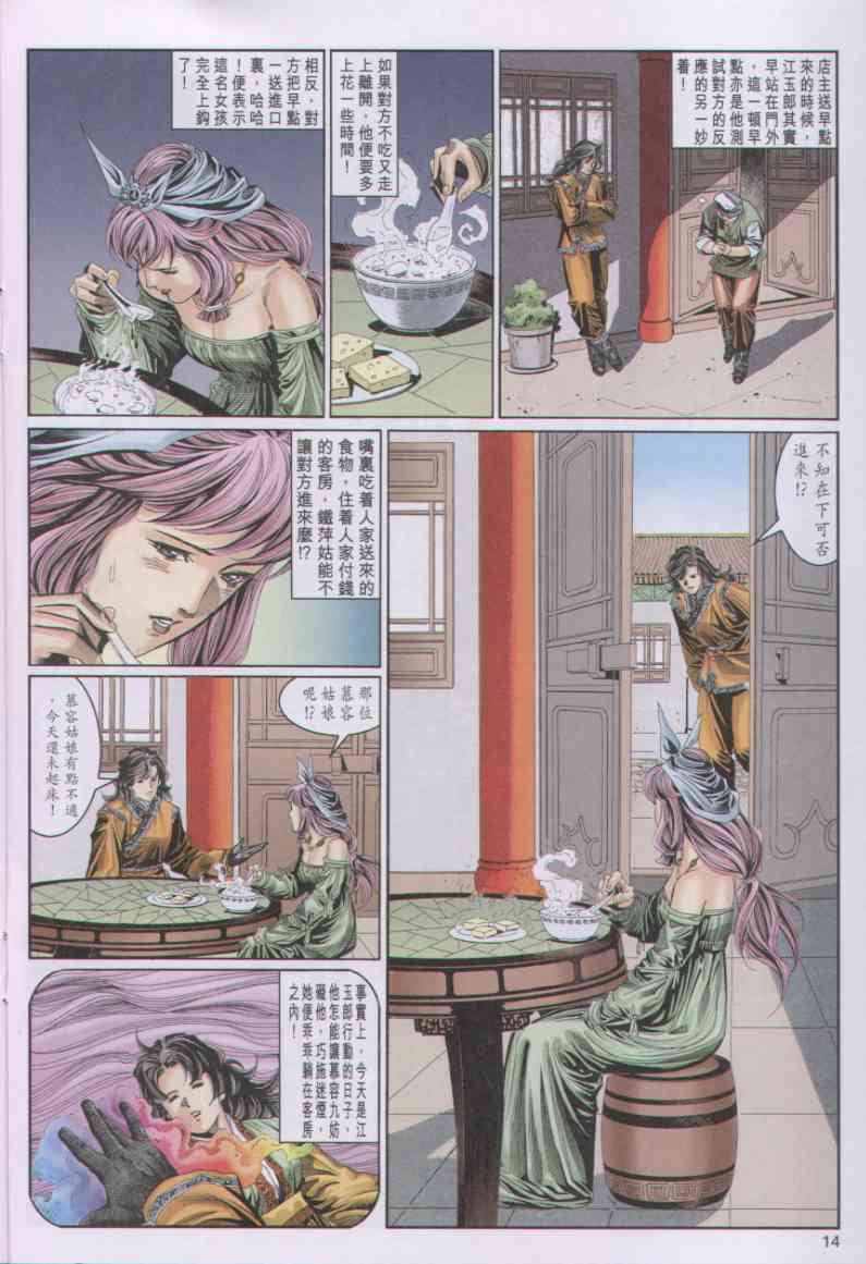 第 138 页