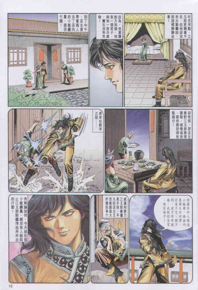 第 139 页