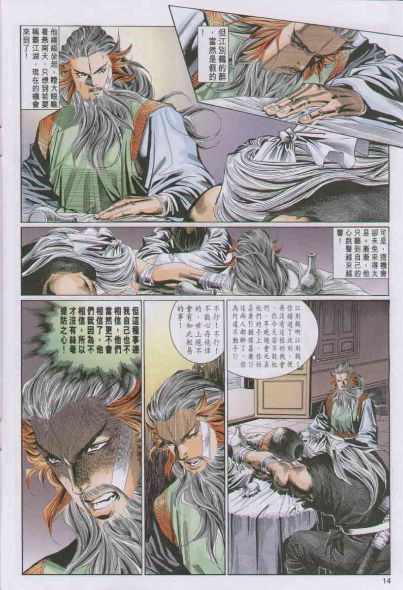 第 14 页