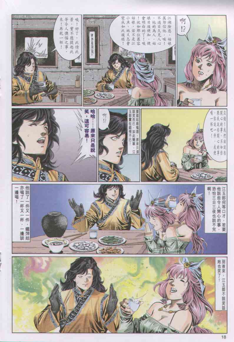 第 142 页