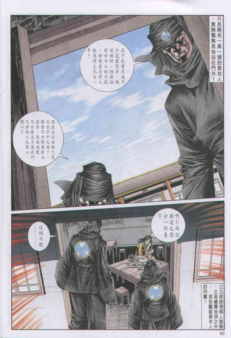 第 144 页