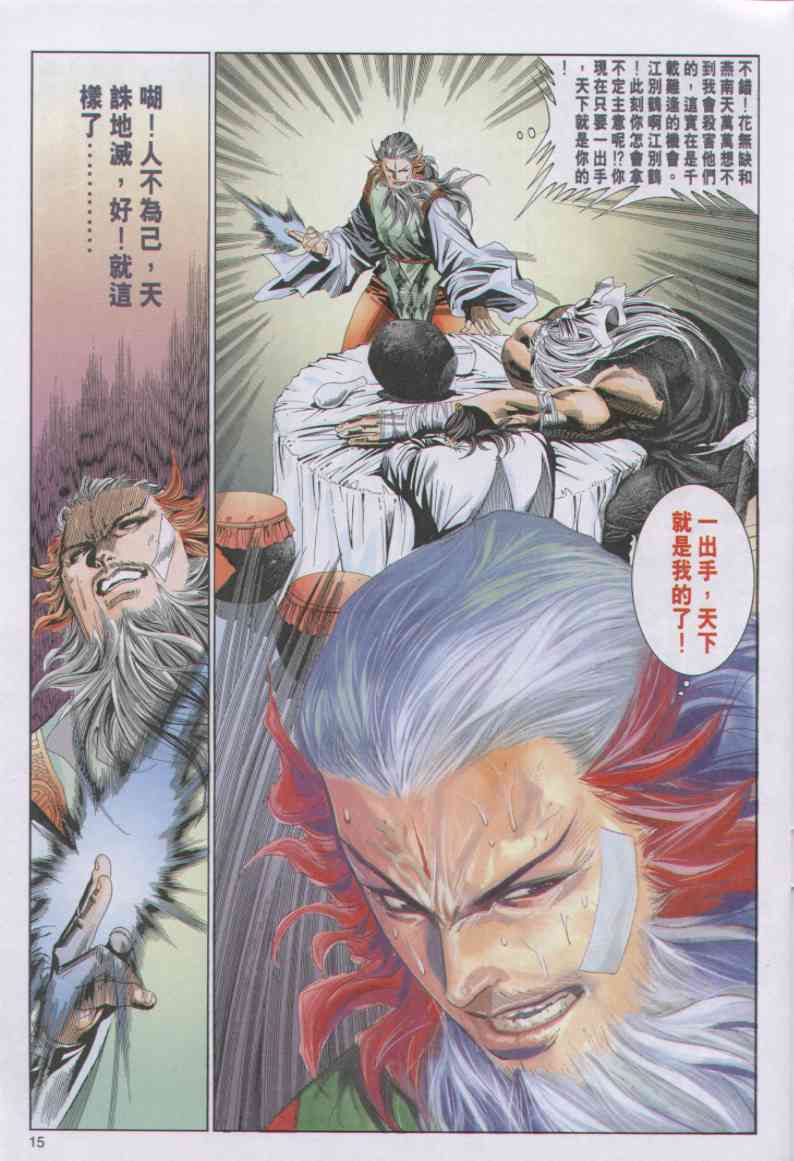 第 15 页