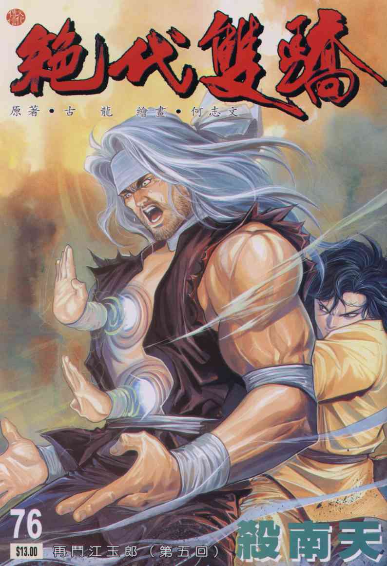 第 155 页