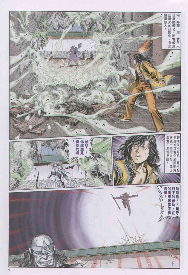 第 163 页
