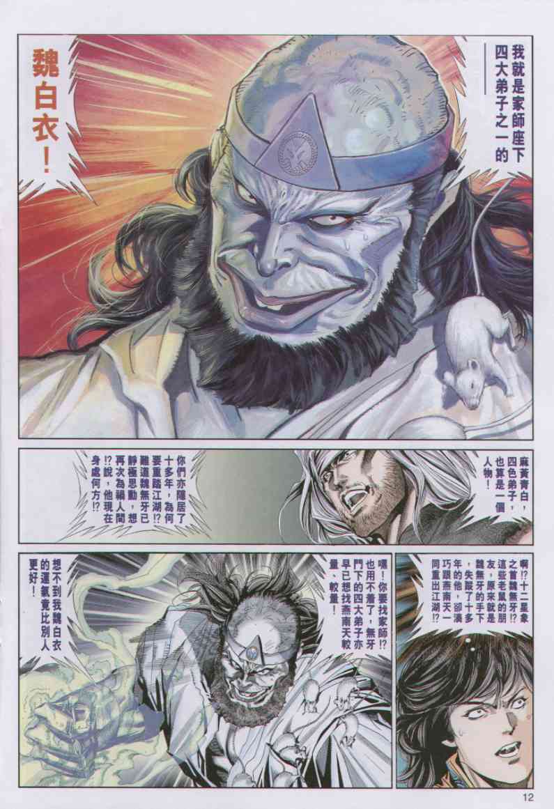 第 166 页
