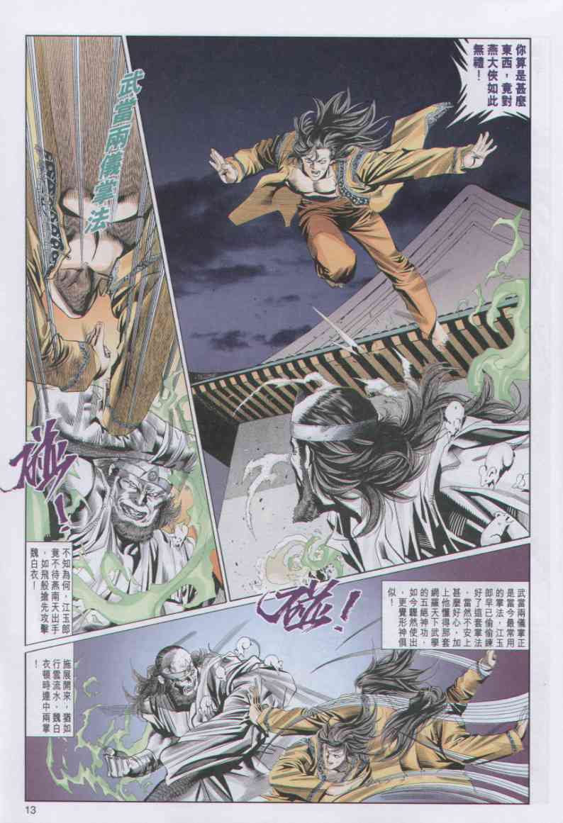 第 167 页