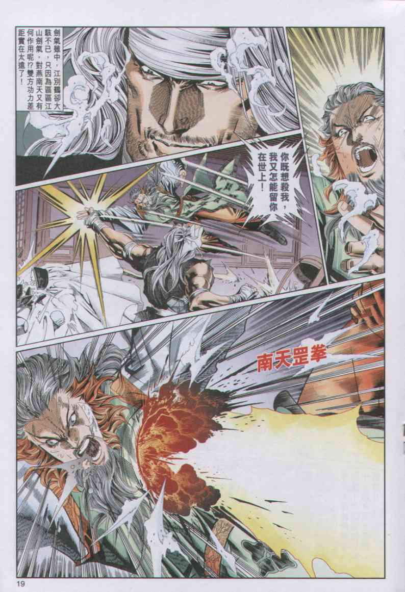 第 19 页