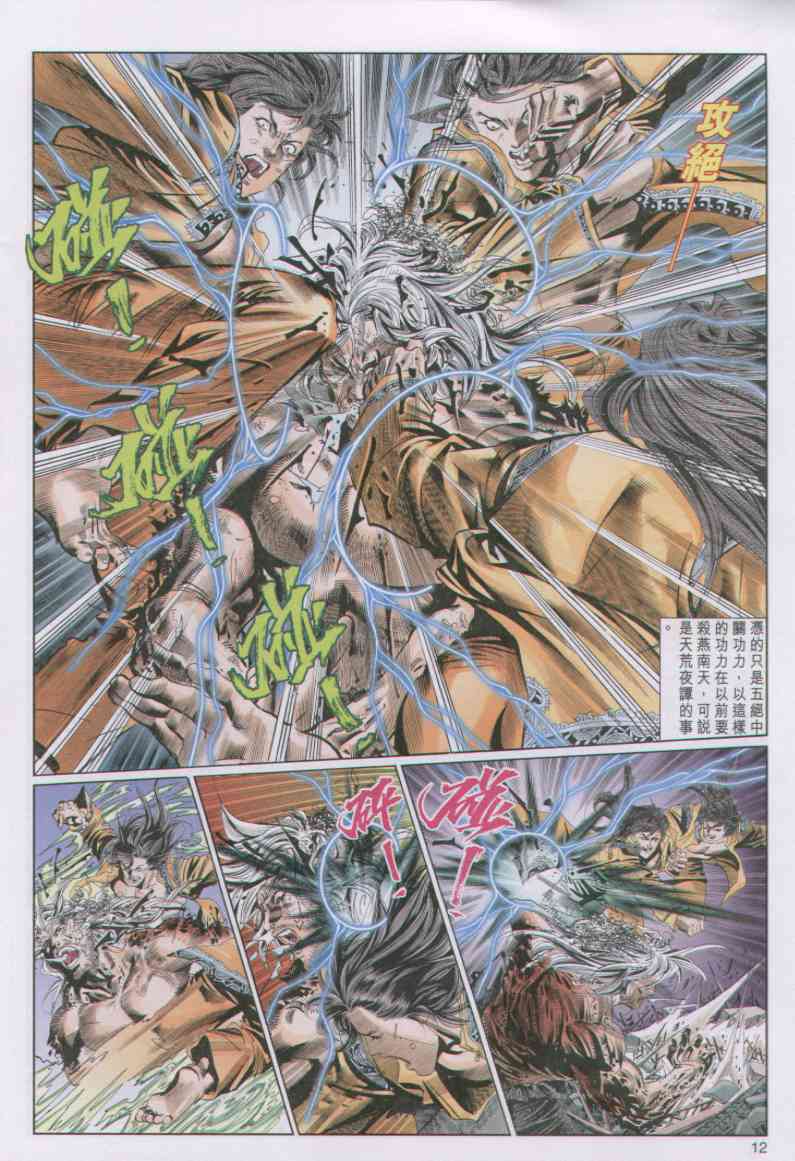 第 196 页